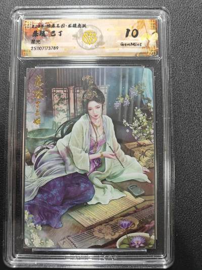 天玑星卡拍第165期《1.26周一截拍》持续收拍收评中 满赠卡需备注 - 燎原三国 龙腾虎跃 巴丁 蔡琰 星光 CCG10