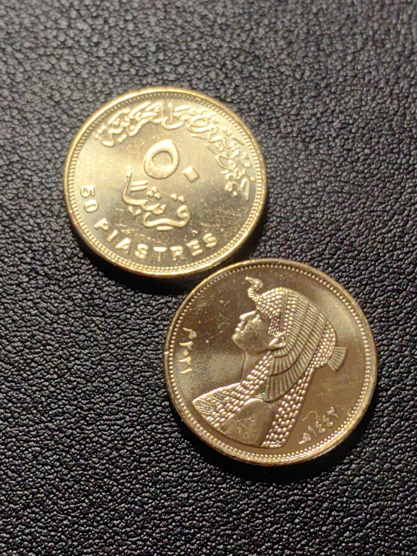 靖甫拍卖第二场 埃及50皮阿斯特两枚