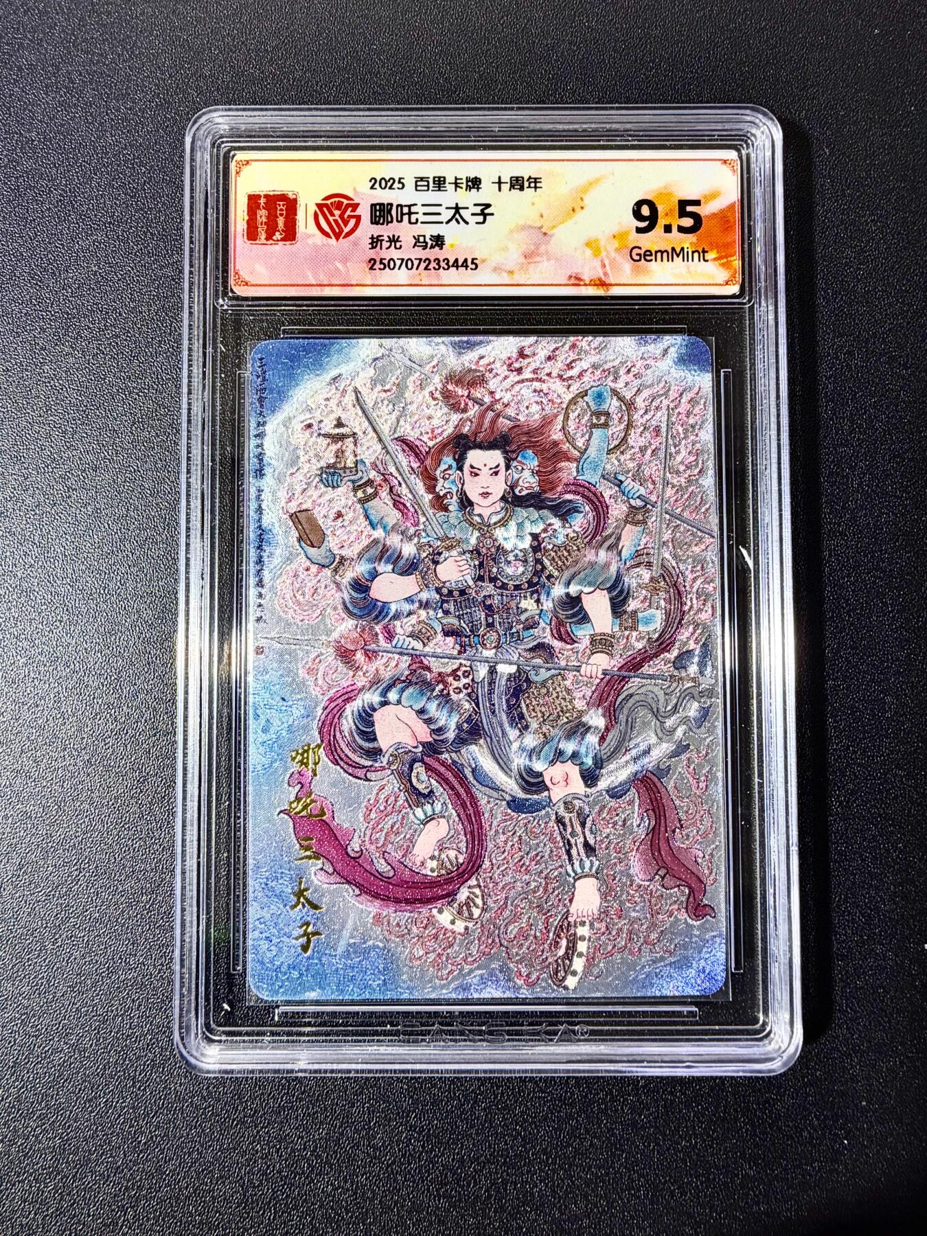 NO.22 好又多金牌大场，年前倒数第3期！每周一站式配齐，方便凑单！（周6晚9点截拍，卖家送拍0抽成！） 百里十周年 冯涛 哪吒三太子 粗闪 9.5G