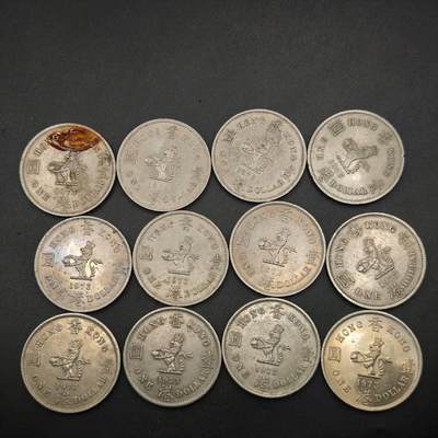 【淘币小摊】限时拍第八百五十三拍  散币银币场  满百包邮可预留两周  周一统一发货  - 香港1973年壹圆12枚