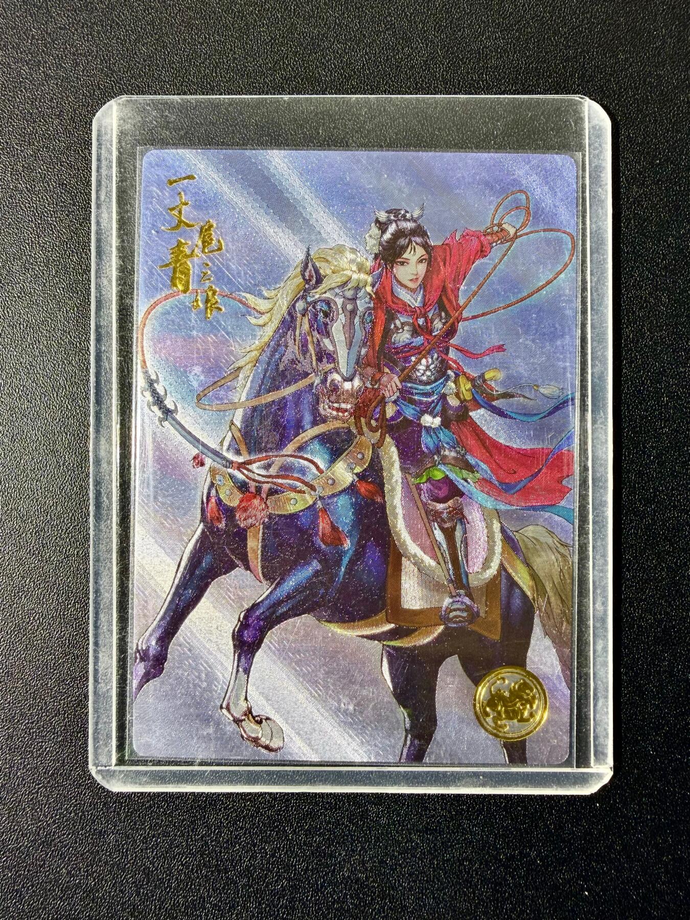 NO.22 好又多金牌大场，年前倒数第3期！每周一站式配齐，方便凑单！（周6晚9点截拍，卖家送拍0抽成！） 【627编】盛藏乐 大卡道 道义水浒特卡 左千秋 一丈青扈三娘 粗闪