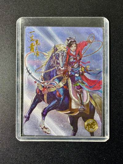 NO.22 好又多金牌大场，年前倒数第3期！每周一站式配齐，方便凑单！（周6晚9点截拍，卖家送拍0抽成！） - 【627编】盛藏乐 大卡道 道义水浒特卡 左千秋 一丈青扈三娘 粗闪