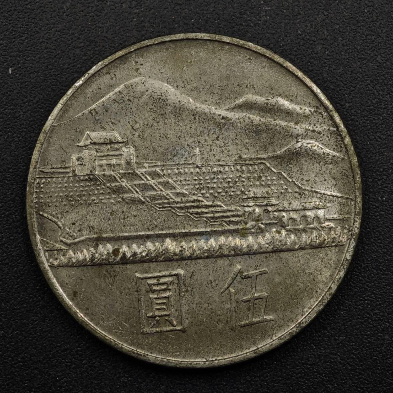 【淘币小摊】限时拍第八百五十三拍  散币银币场  满百包邮可预留两周  周一统一发货 