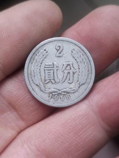 小小小钱币 - 1956年二分。