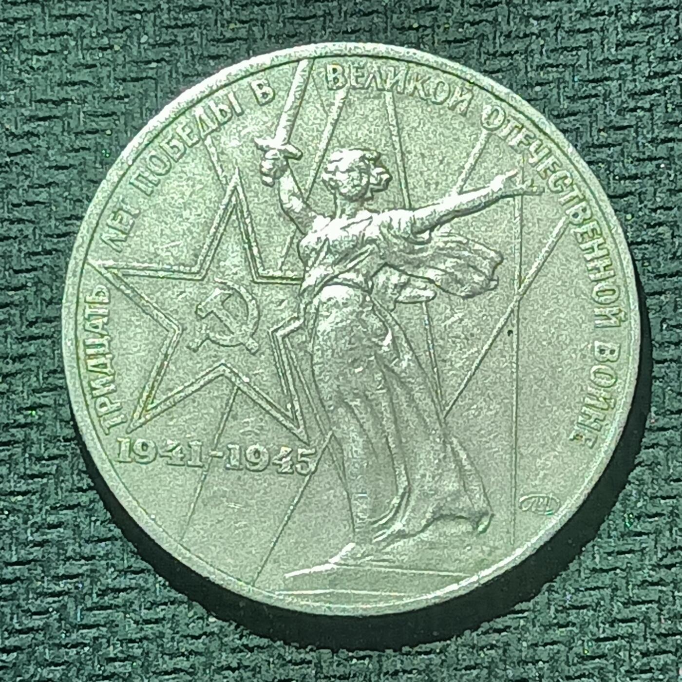 新2026B第六组世界各国精品钱币奖章纪念章花钱401-830 607苏联1卢布纪念币