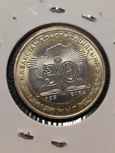 靖甫拍卖第二场 - 哈萨克宪法30周年纪念币
