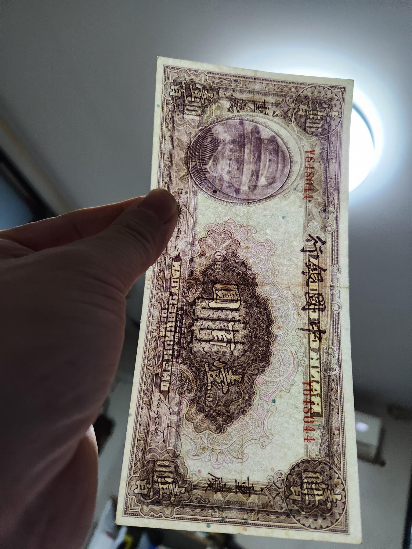 1月23号晚上8点 外国纸币自动截拍第12场