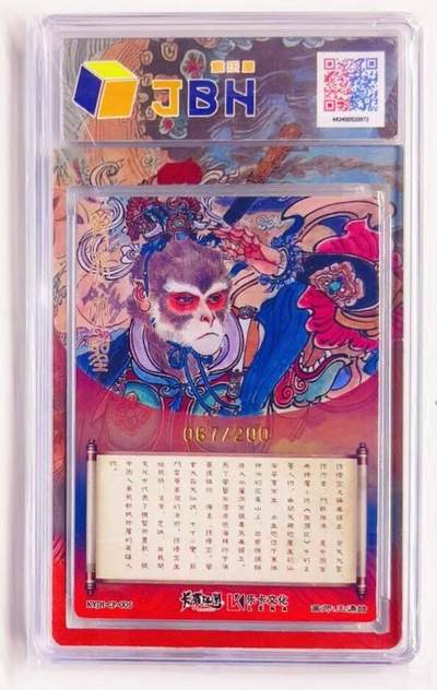 卡有江湖粉丝专场第七期（持续收拍，送拍联系我哦） 【金编】卡有江湖&乐卡文化 齐天大圣 067/200