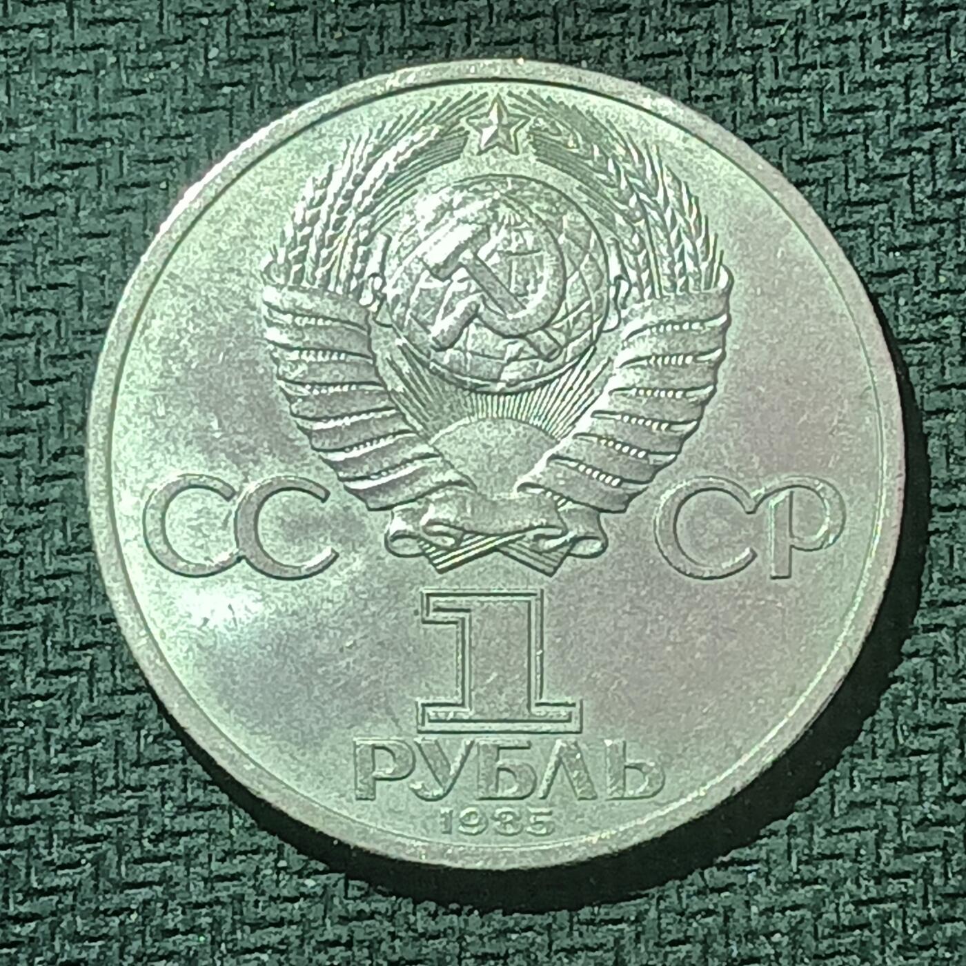 新2026B第六组世界各国精品钱币奖章纪念章花钱401-830 608苏联1卢布纪念币