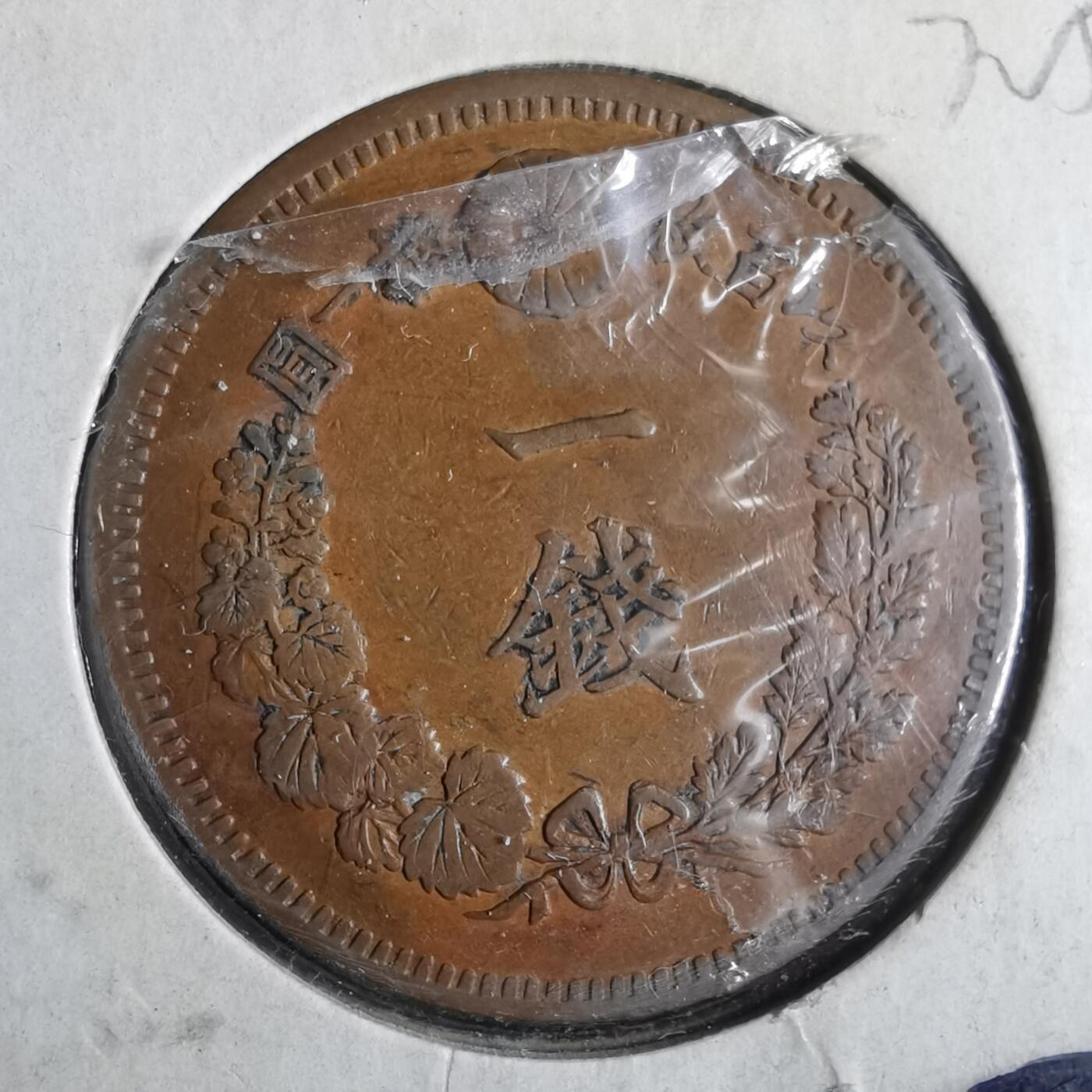 沼泽如烟--第972场 明治十七年龙一钱