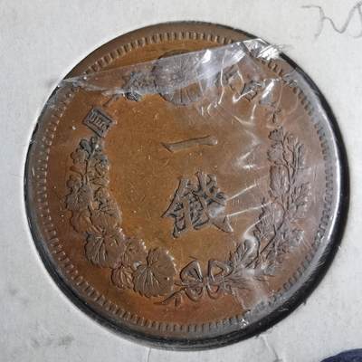 沼泽如烟--第972场 - 明治十七年龙一钱