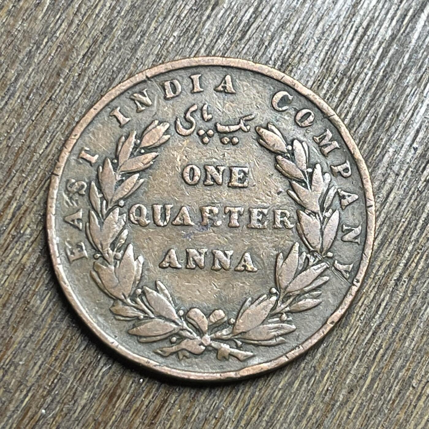 【铜匠收藏】★第140加场★精品老铜币 硬币专场 不寄存，200包邮。不满200元，支付5元运费。《接受代拍 代送NGC评级》