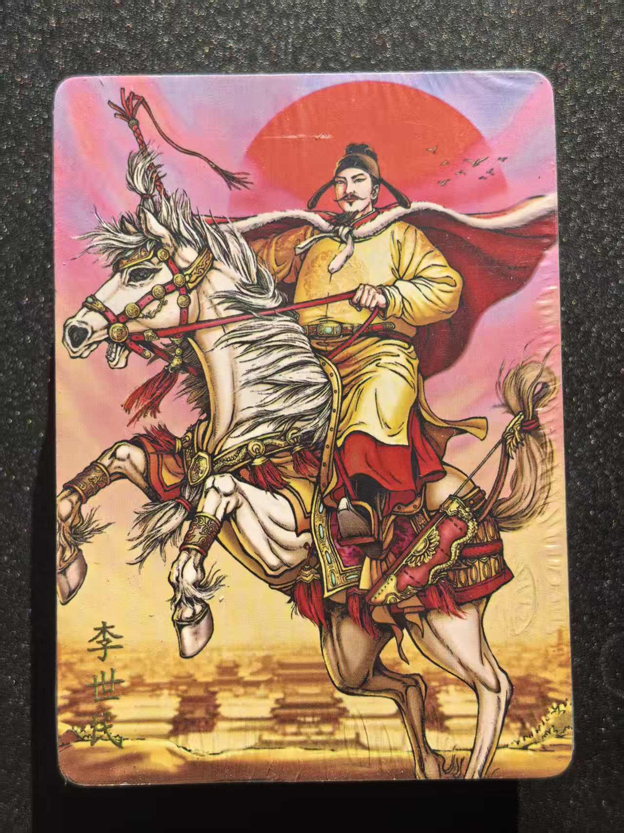 NO.22 好又多金牌大场，年前倒数第3期！每周一站式配齐，方便凑单！（周6晚9点截拍，卖家送拍0抽成！） 【套卡】燎原 百帝传上 普卡一套（全新未拆封）