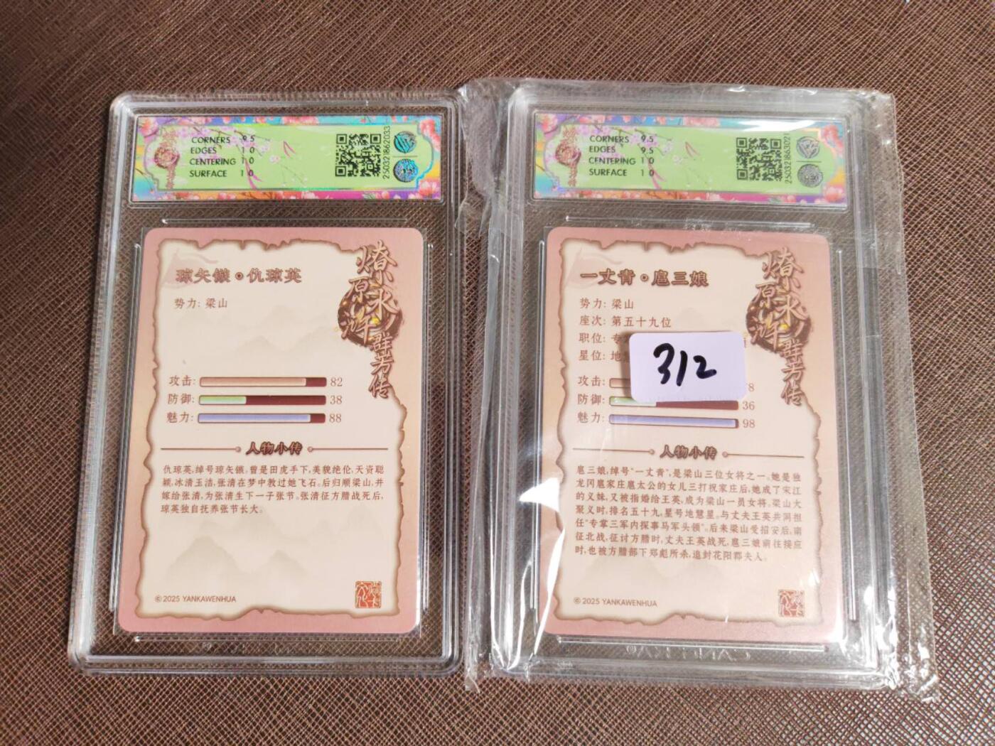 阳大大卡牌拍卖第95期（持续收拍品，周五晚上九点截拍，进群福利早知道）