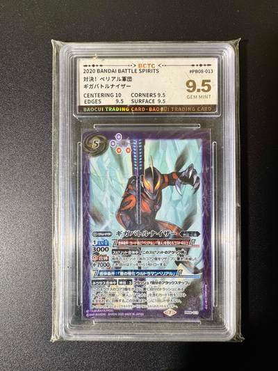 NO.22 好又多金牌大场，年前倒数第3期！每周一站式配齐，方便凑单！（周6晚9点截拍，卖家送拍0抽成！） - 日本万代 正版奥特曼 BCTC评级 9.5G