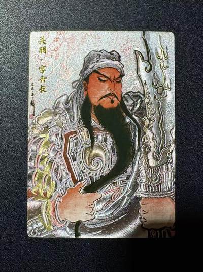 NO.22 好又多金牌大场，年前倒数第3期！每周一站式配齐，方便凑单！（周6晚9点截拍，卖家送拍0抽成！） - 【91/108编亲签】卡德曼 不二猿亲签 关羽 粗闪