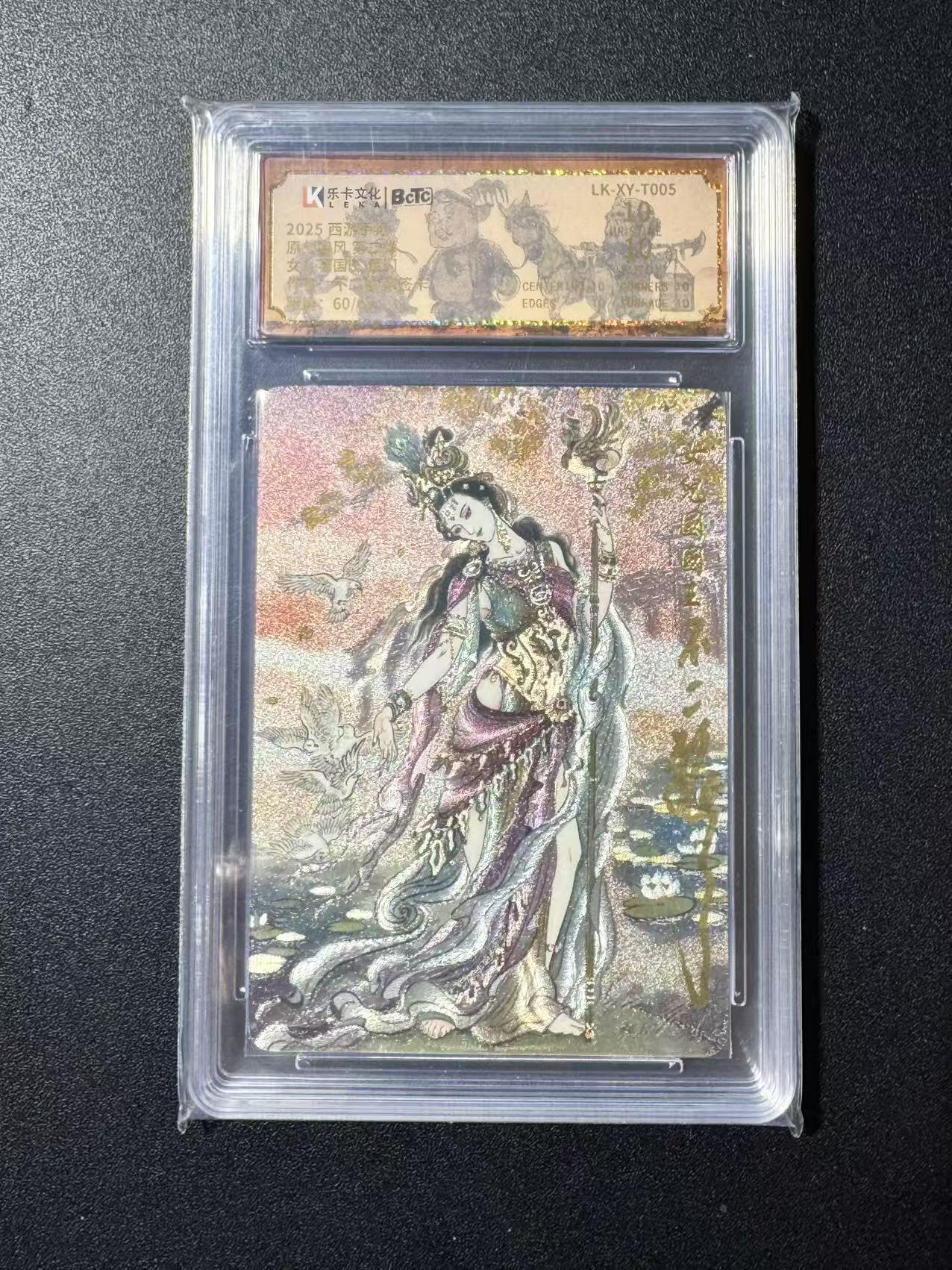 NO.22 好又多金牌大场，年前倒数第3期！每周一站式配齐，方便凑单！（周6晚9点截拍，卖家送拍0抽成！） 【60编亲签】乐卡 西游手记特卡 不二猿亲签 女儿国王 10P