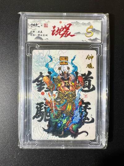 NO.22 好又多金牌大场，年前倒数第3期！每周一站式配齐，方便凑单！（周6晚9点截拍，卖家送拍0抽成！） - 卡德曼 沈晨 钟馗 普卡 S