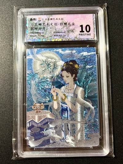 NO.22 好又多金牌大场，年前倒数第3期！每周一站式配齐，方便凑单！（周6晚9点截拍，卖家送拍0抽成！） - 【爆金】小花瓣 貂蝉礼盒 貂蝉拜月 粗闪