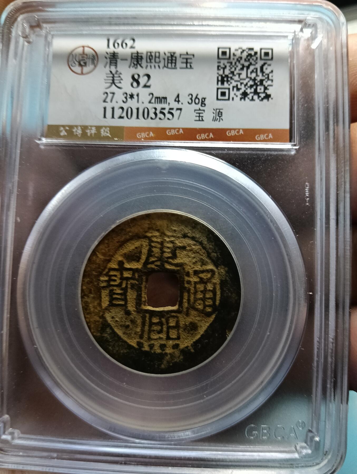 鸿运银币铜币艺术品专场16