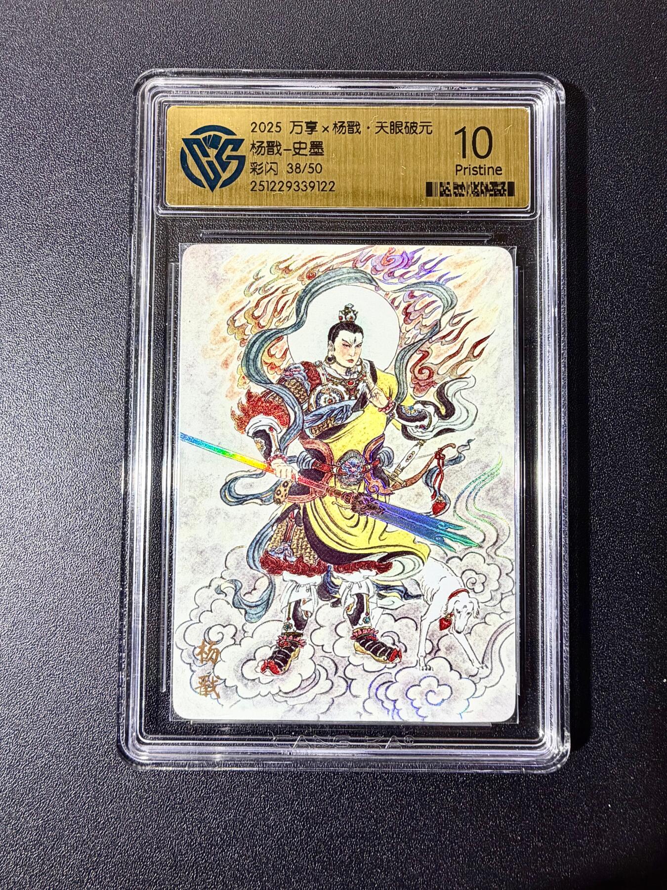 NO.22 好又多金牌大场，年前倒数第3期！每周一站式配齐，方便凑单！（周6晚9点截拍，卖家送拍0抽成！） 【38/50编】万享 天眼破元 史墨 杨戬 彩闪 10P