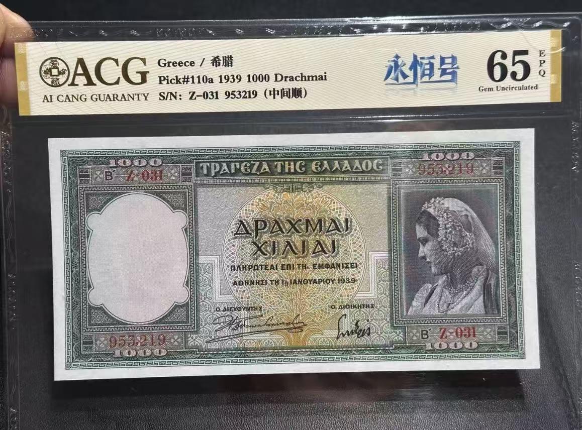 【礼羽收藏】🌏世界钱币拍卖第121期