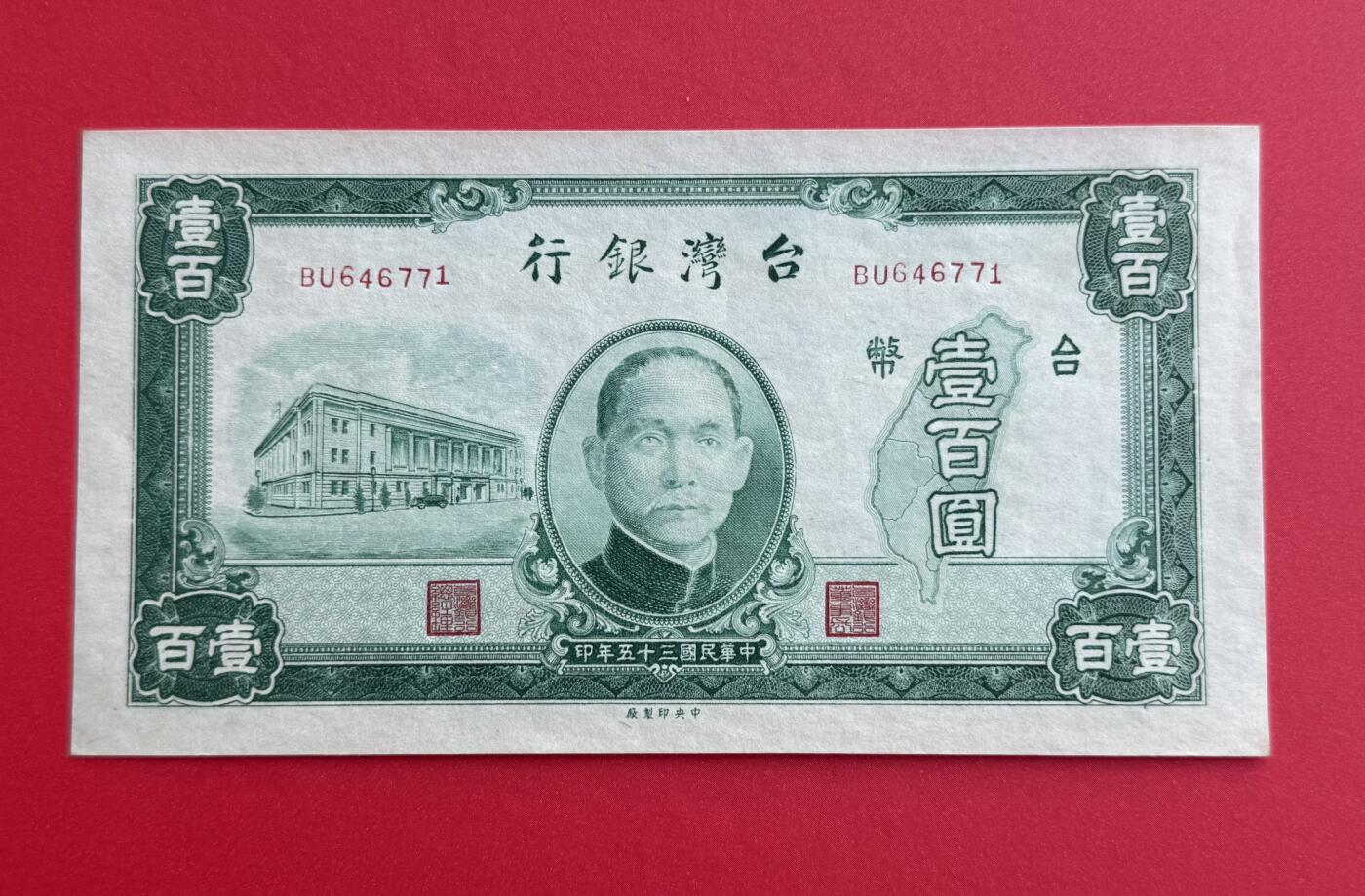 韵星假日钱币拍卖第1期 -- Rimey Holidays Coins & Banknotes Auction 1
