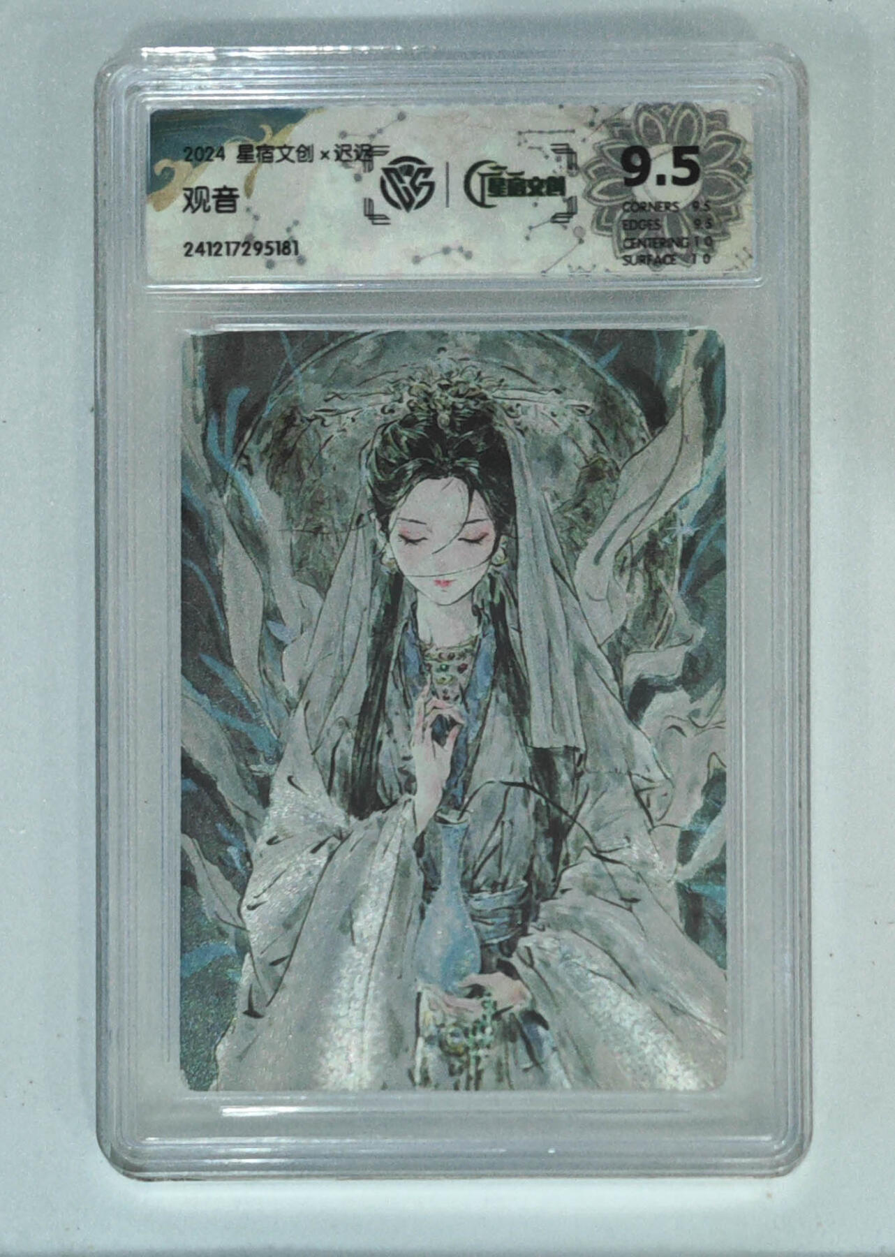 阳大大卡牌拍卖第95期（持续收拍品，周五晚上九点截拍，进群福利早知道）