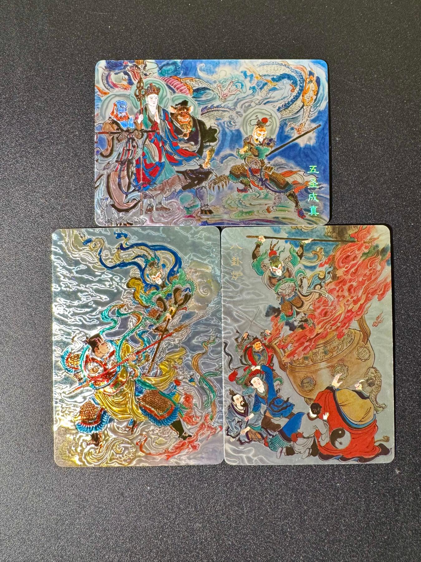 NO.22 好又多金牌大场，年前倒数第3期！每周一站式配齐，方便凑单！（周6晚9点截拍，卖家送拍0抽成！） 百里 王涌喆新绘西游记 特卡 五圣成真+八卦炉+大圣战小圣 光刻3张