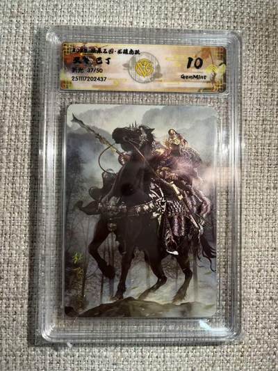 NO.22 好又多金牌大场，年前倒数第3期！每周一站式配齐，方便凑单！（周6晚9点截拍，卖家送拍0抽成！） 【37/50编】焱卡 燎原三国 龙骧虎跃 巴丁 张飞 折光 10G