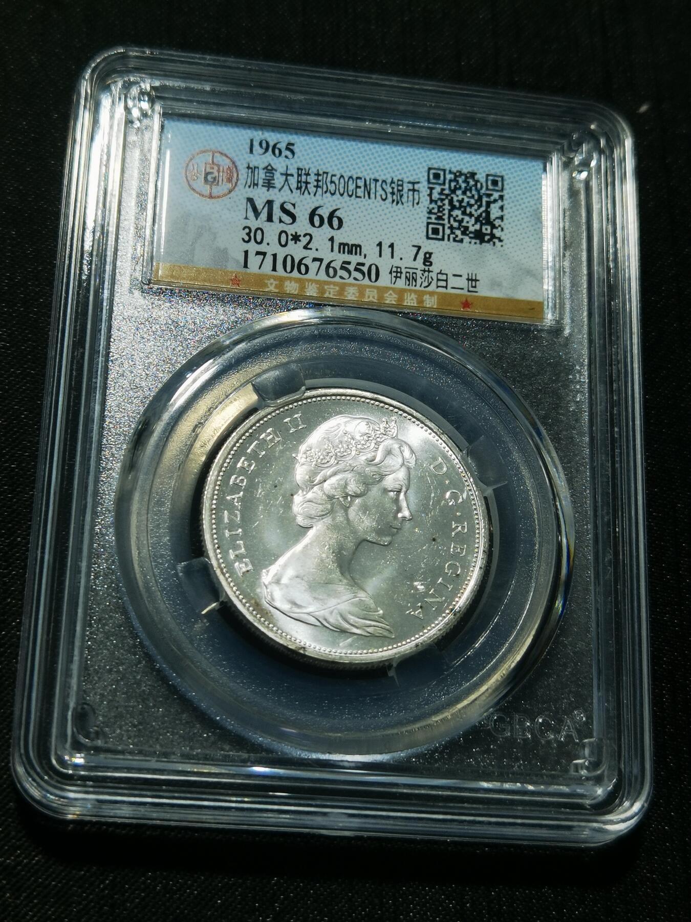 天下钱庄专场欢迎参拍 加拿大伊丽莎白半圆银币