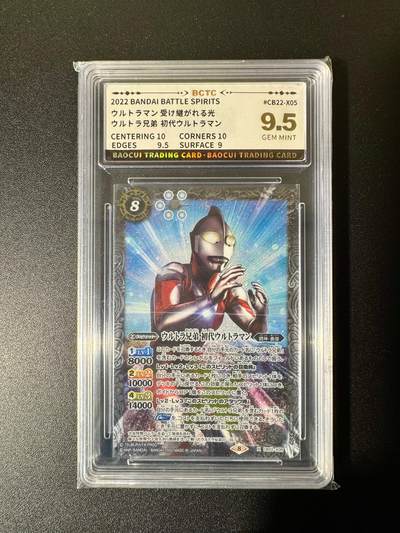 NO.22 好又多金牌大场，年前倒数第3期！每周一站式配齐，方便凑单！（周6晚9点截拍，卖家送拍0抽成！） - 日本万代 正版奥特曼 BCTC评级 9.5G