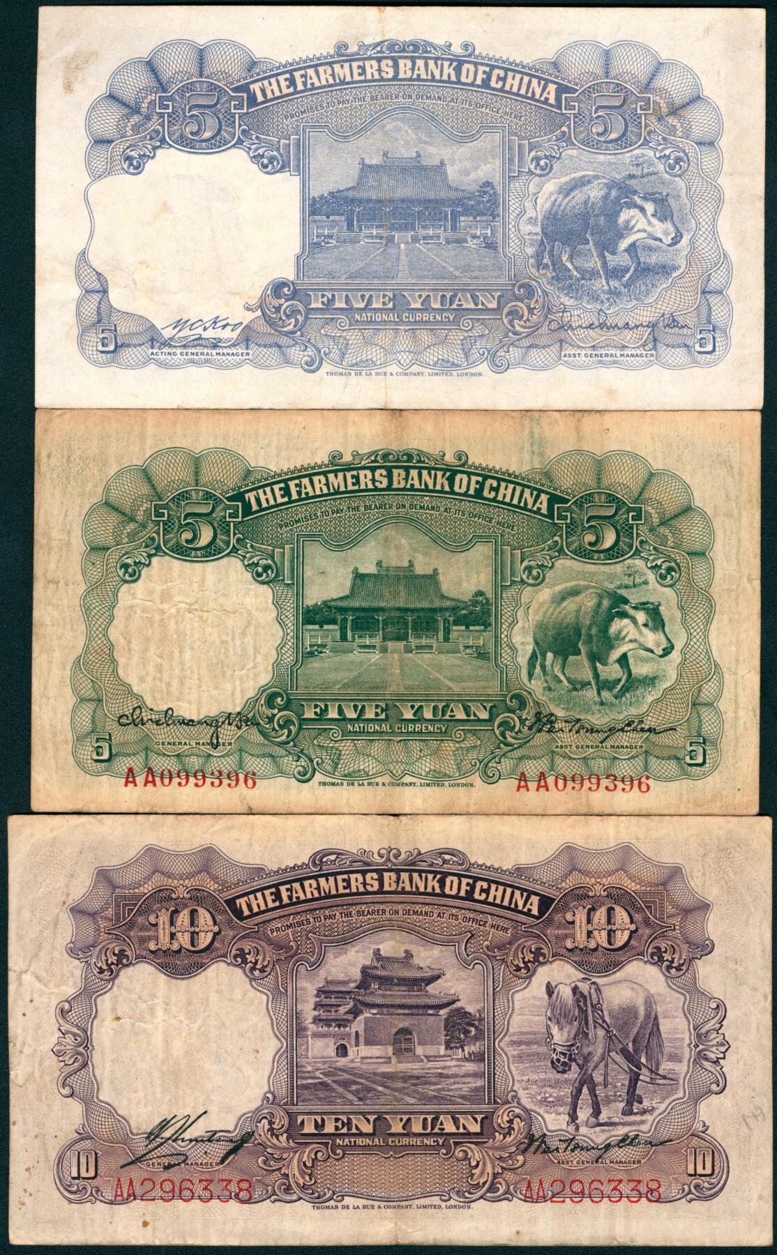 上海炎玺拍卖 玺盛典藏 中国农民银行伍圆/拾圆一组3枚