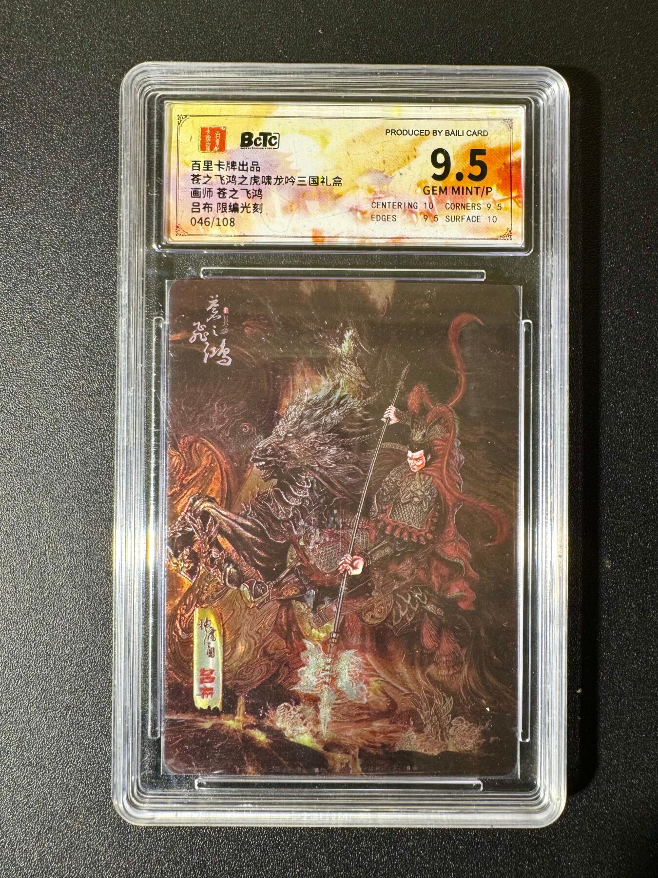 NO.22 好又多金牌大场，年前倒数第3期！每周一站式配齐，方便凑单！（周6晚9点截拍，卖家送拍0抽成！） 【46/108编】百里 三国 苍之飞鸿 吕布 光刻 9.5G/P