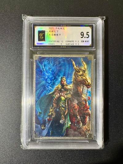 NO.22 好又多金牌大场，年前倒数第3期！每周一站式配齐，方便凑单！（周6晚9点截拍，卖家送拍0抽成！） - 卡玩帕克 封神天下 关羽 镀银卡 9.5分