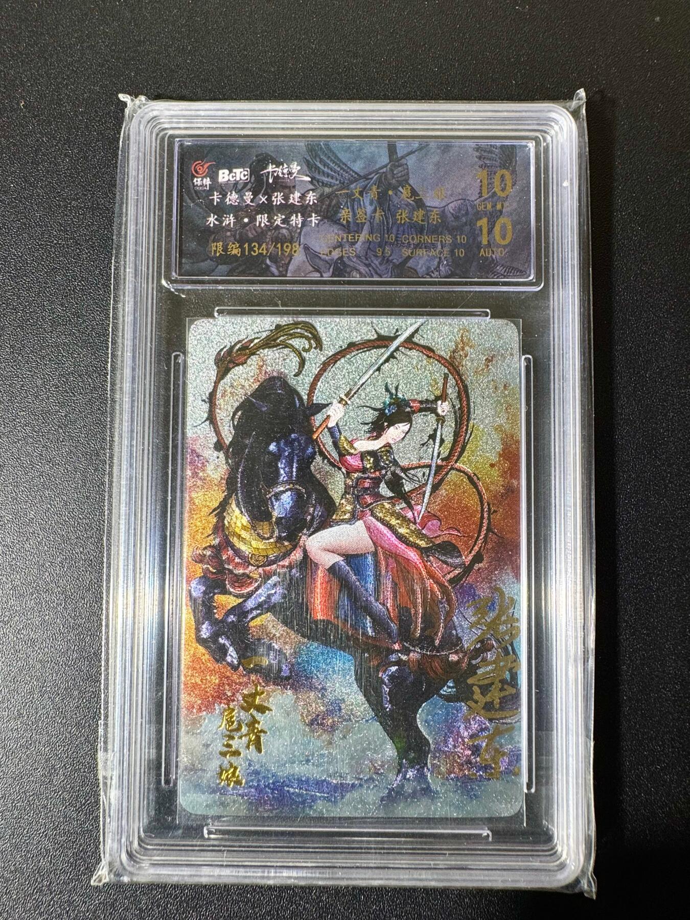 NO.22 好又多金牌大场，年前倒数第3期！每周一站式配齐，方便凑单！（周6晚9点截拍，卖家送拍0抽成！） 【134/198编亲签】卡德曼 张建东 限定特卡 扈三娘 粗闪 双10