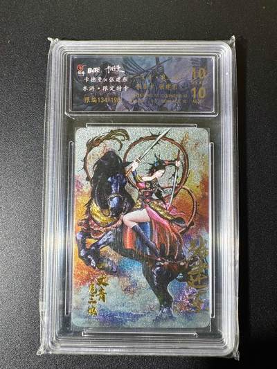 NO.22 好又多金牌大场，年前倒数第3期！每周一站式配齐，方便凑单！（周6晚9点截拍，卖家送拍0抽成！） - 【134/198编亲签】卡德曼 张建东 限定特卡 扈三娘 粗闪 双10