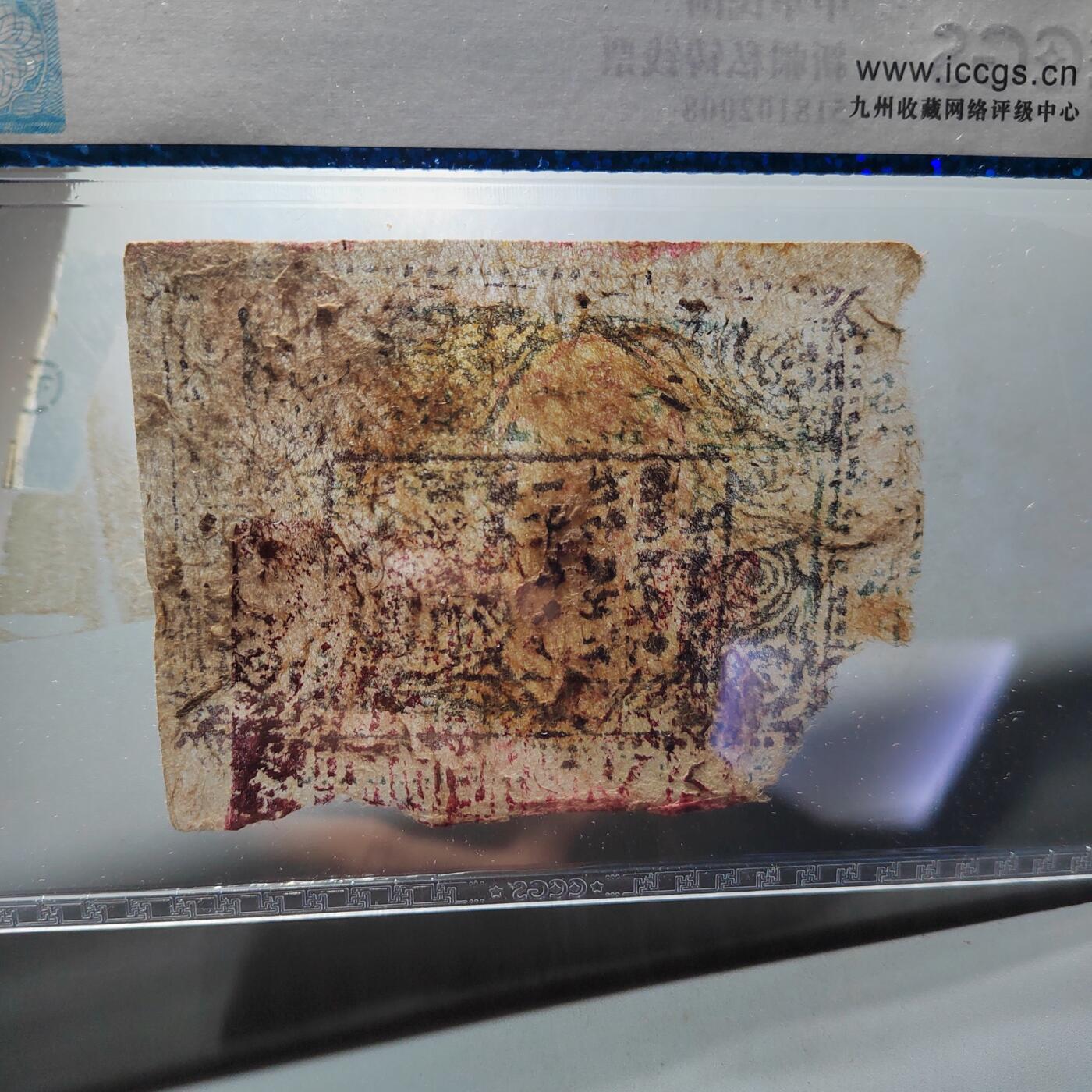 PCAI钱币  25-732  各类纸币专场 民国纸币