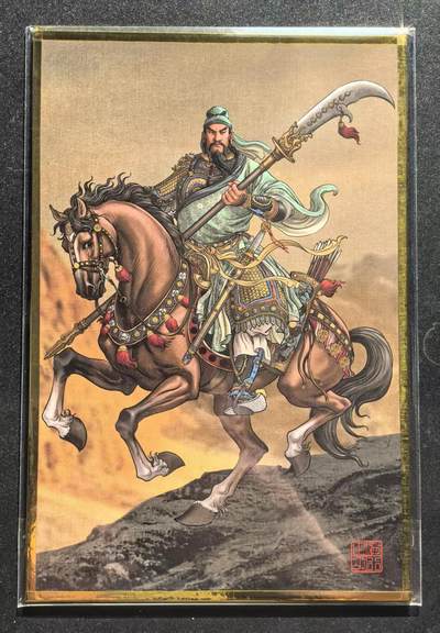 NO.22 好又多金牌大场，年前倒数第3期！每周一站式配齐，方便凑单！（周6晚9点截拍，卖家送拍0抽成！） - 独行正明 关胜 大色纸一张