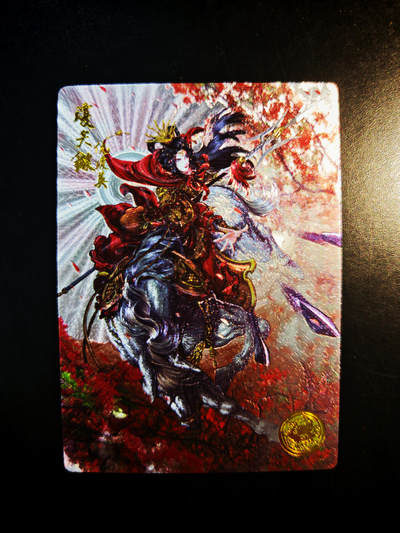 琦卡当当铺～第30期★★一大波美女正向你走来~支持寄存★★~【9点40结束】扫码加群抽[包邮券]~ - 摩点众筹-特卡-谷粒绘-粗闪-一丈青扈三娘-编号卡：0044-1张