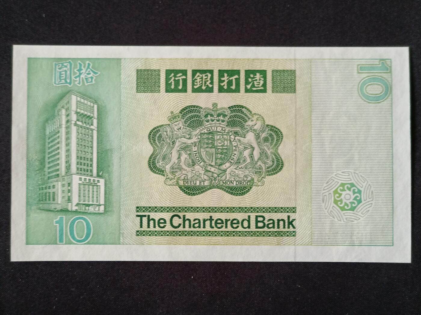 【游宝包邮场】乙巳蛇年第111期 周六集拍 香港-50元【1981年 渣打银行版 全新UNC】