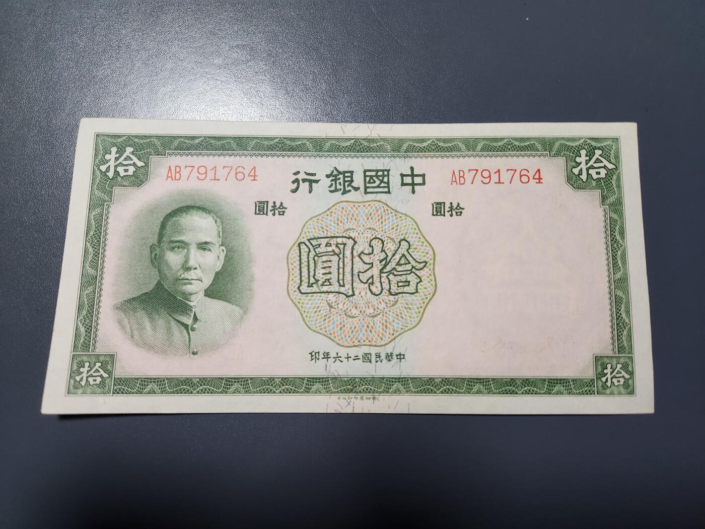 1月23号晚上8点 外国纸币自动截拍第12场