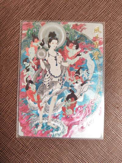 阳大大卡牌拍卖第95期（持续收拍品，周五晚上九点截拍，进群福利早知道） - 【风月宝鉴】李云中 风月宝鉴 粗闪