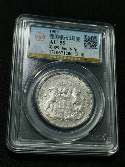 天下钱庄专场欢迎参拍 - 德国汉堡3马克银币
