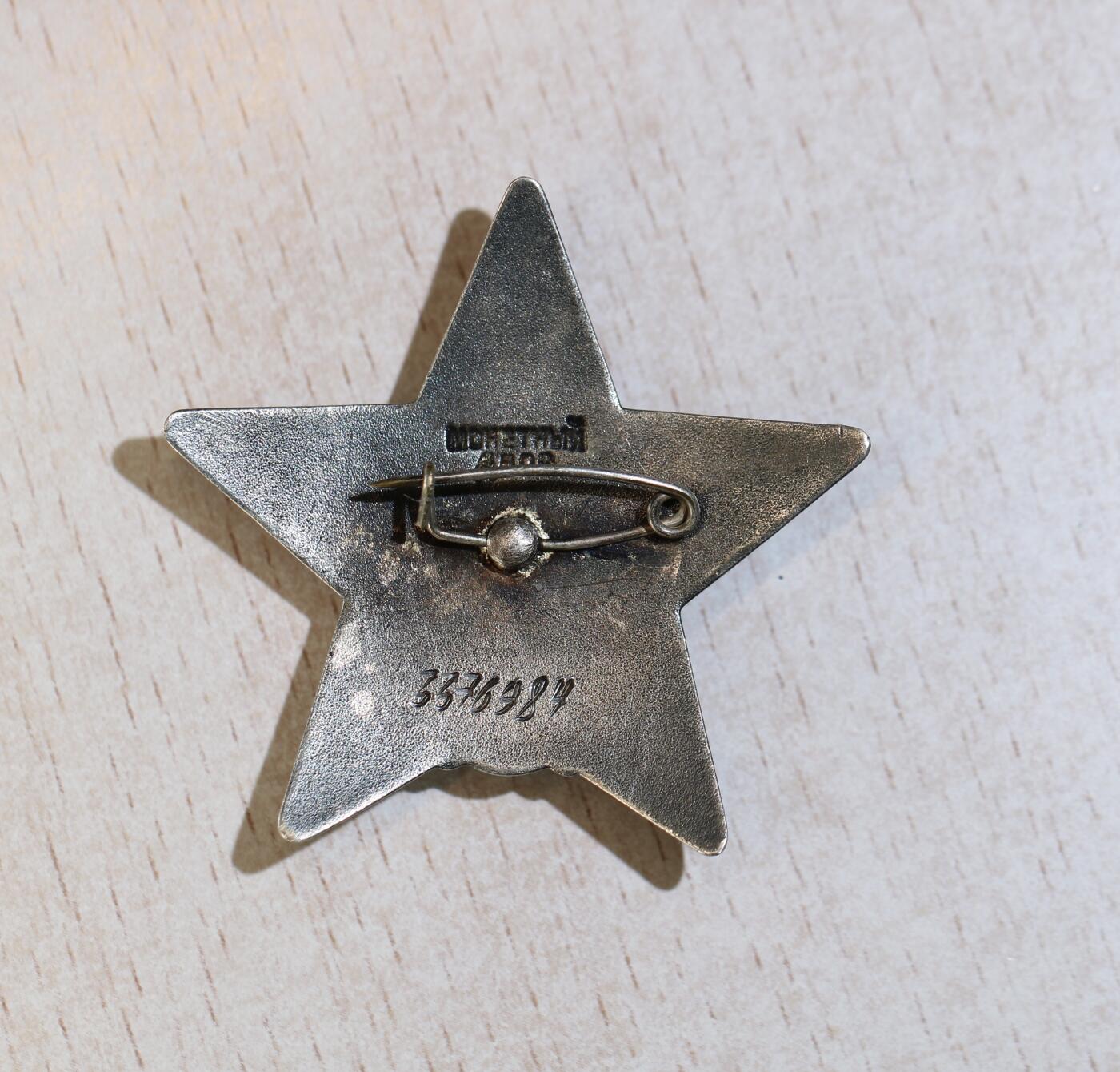 大猫徽章拍卖 第287期 苏联红星勋章一对 带档 同一人获得 截杆改针