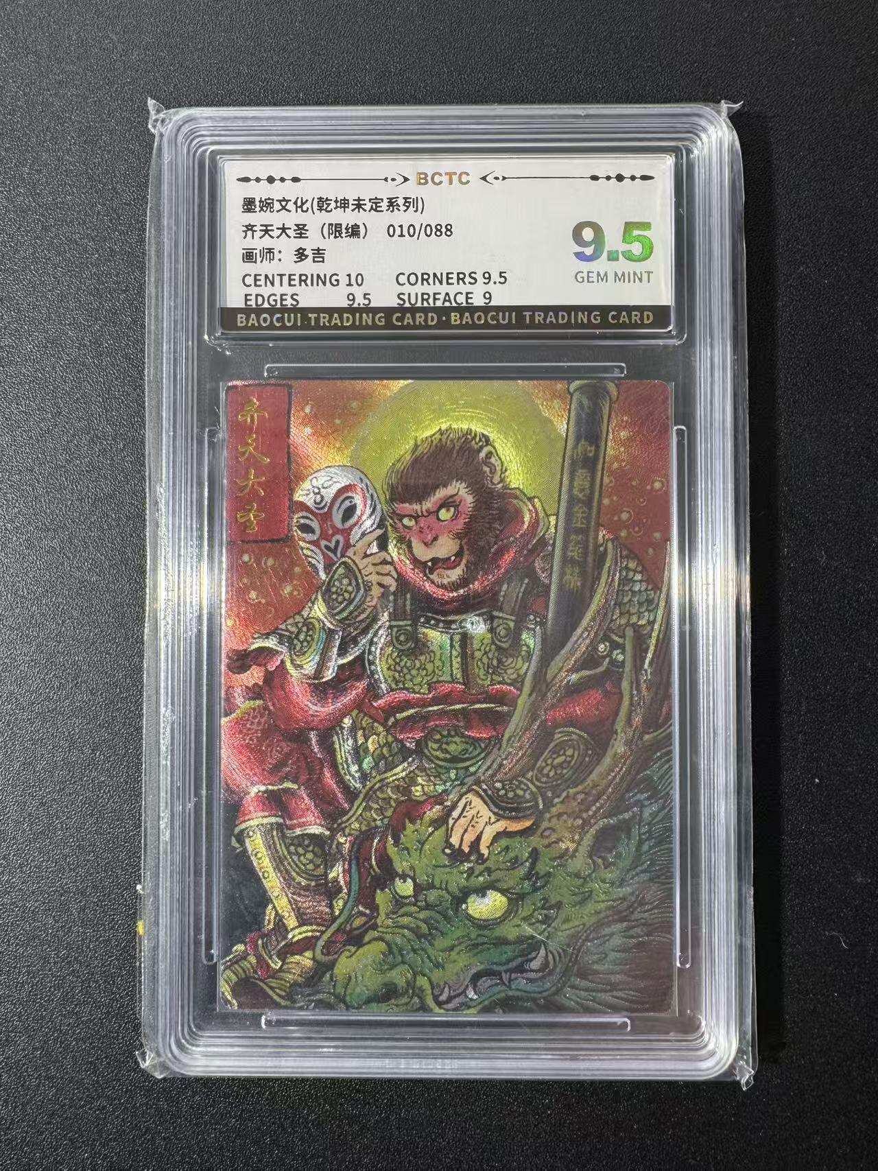 NO.22 好又多金牌大场，年前倒数第3期！每周一站式配齐，方便凑单！（周6晚9点截拍，卖家送拍0抽成！） 【10/88编】墨婉 多吉 齐天大圣 粗闪 9.5G