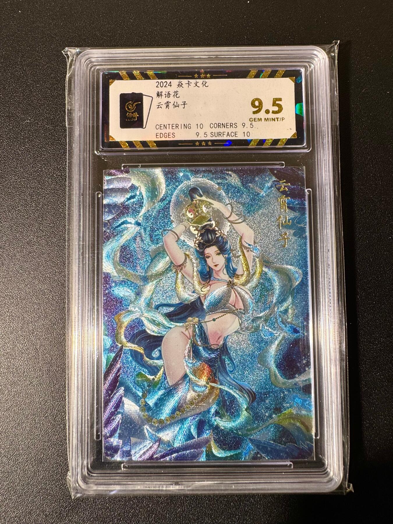 NO.22 好又多金牌大场，年前倒数第3期！每周一站式配齐，方便凑单！（周6晚9点截拍，卖家送拍0抽成！） 焱卡文化 解语花 玲姐 云霄仙子 粗闪 保粹9.5