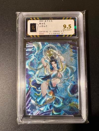 NO.22 好又多金牌大场，年前倒数第3期！每周一站式配齐，方便凑单！（周6晚9点截拍，卖家送拍0抽成！） - 焱卡文化 解语花 玲姐 云霄仙子 粗闪 保粹9.5