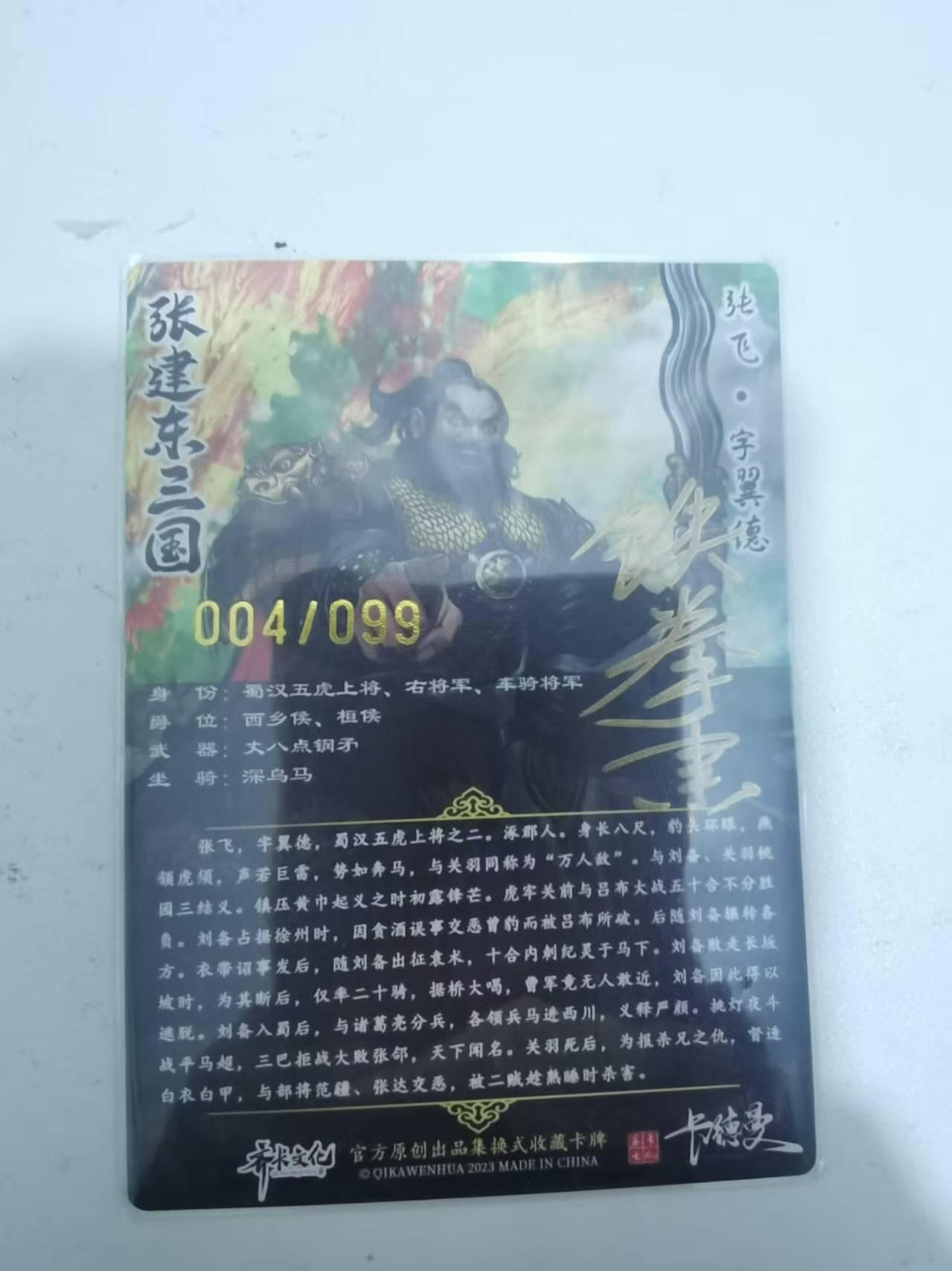 光影卡牌第29期，各家亲签，各家套卡，持续收拍品