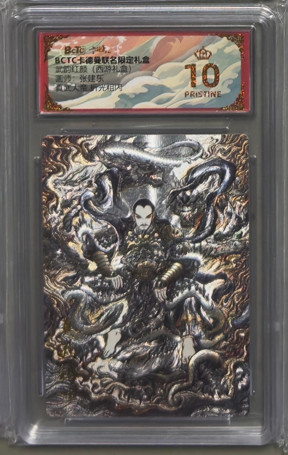 NO.22 好又多金牌大场，年前倒数第3期！每周一站式配齐，方便凑单！（周6晚9点截拍，卖家送拍0抽成！） 【爆金】卡德曼 西游 张建东 真武大帝 粗闪